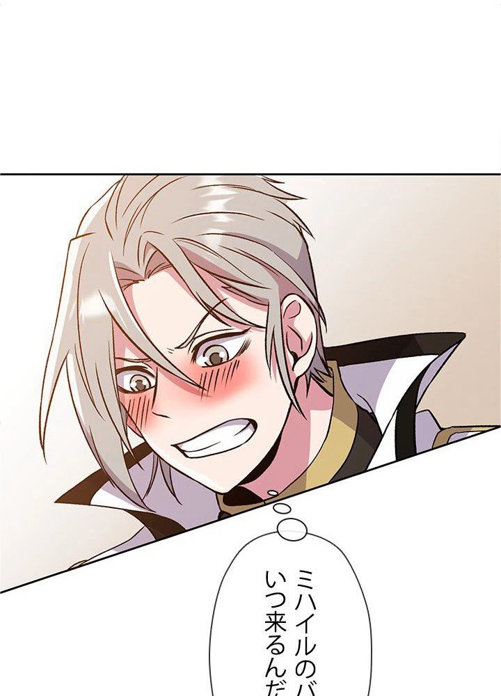 回帰して世界を変える大魔法使い 第28話 - 88