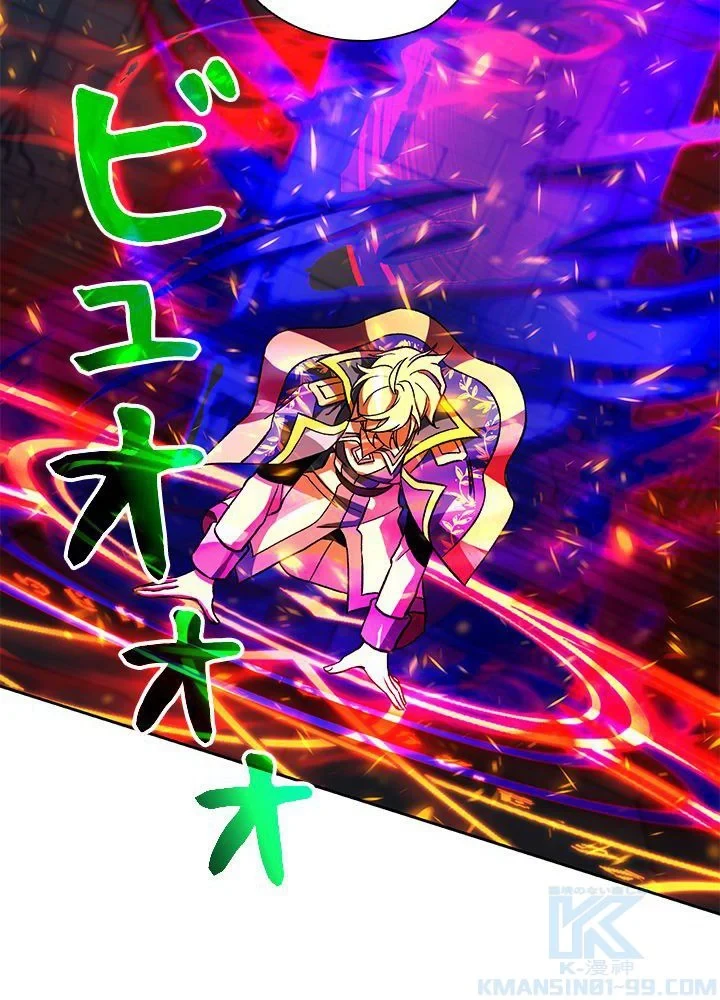 回帰して世界を変える大魔法使い 第33話 - 17