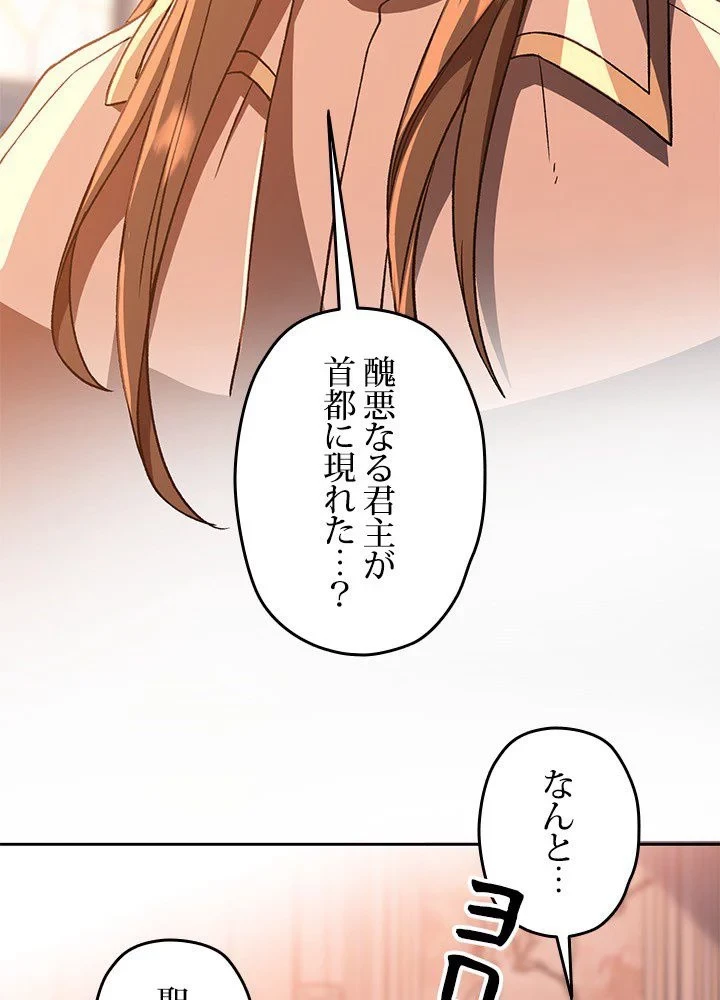 回帰して世界を変える大魔法使い 第34話 - 6