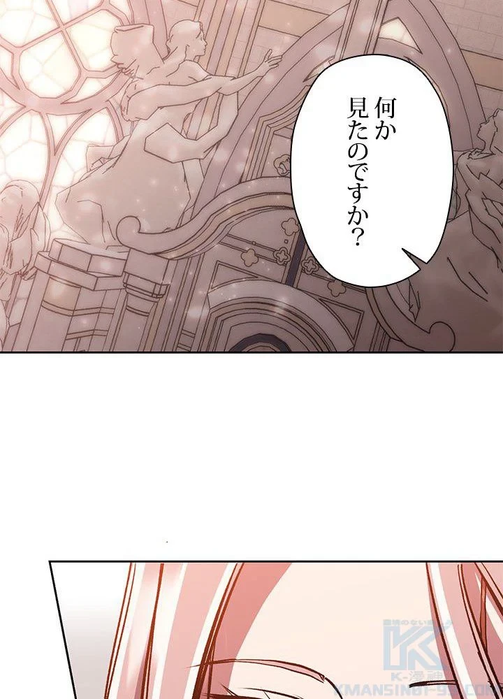 回帰して世界を変える大魔法使い 第30話 - 44