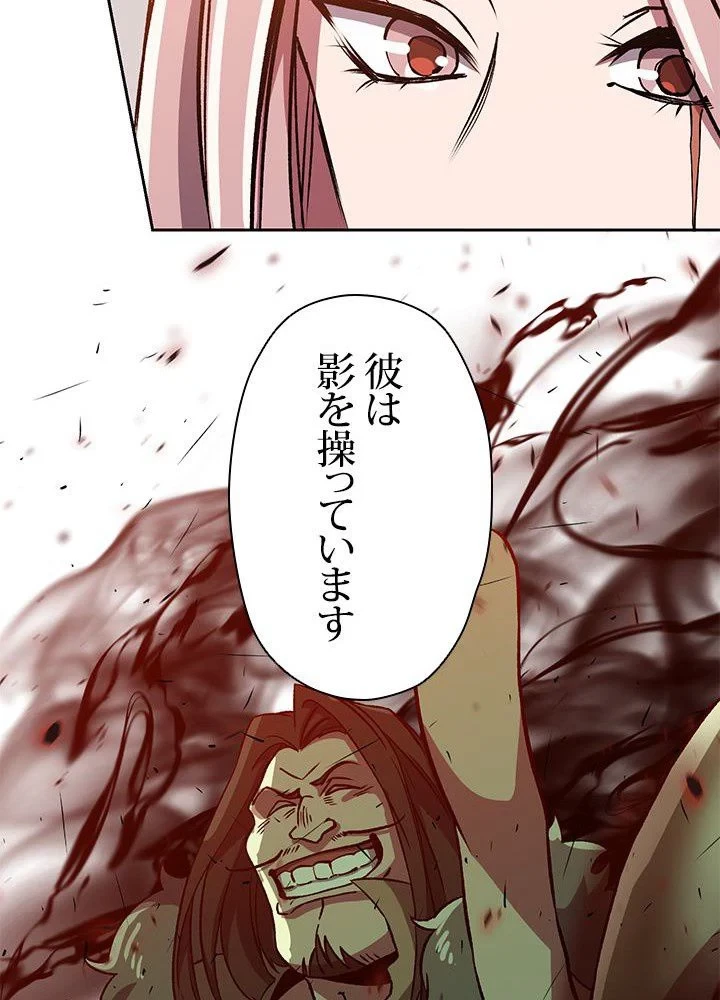 回帰して世界を変える大魔法使い 第30話 - 45