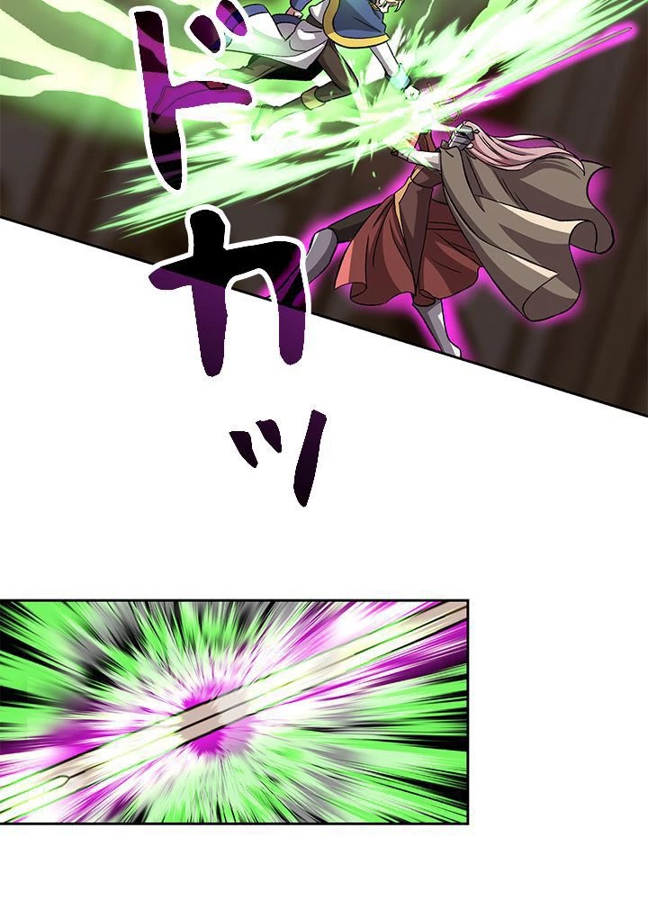 回帰して世界を変える大魔法使い 第29話 - 61