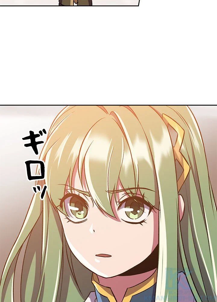 回帰して世界を変える大魔法使い 第31話 - 47