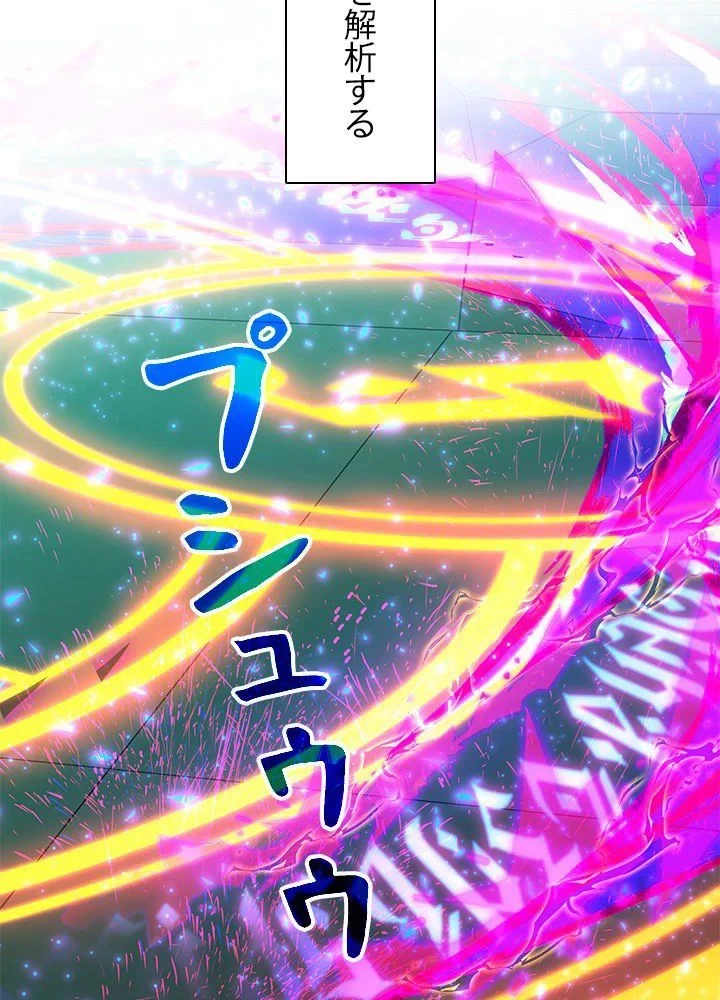 回帰して世界を変える大魔法使い 第33話 - 19