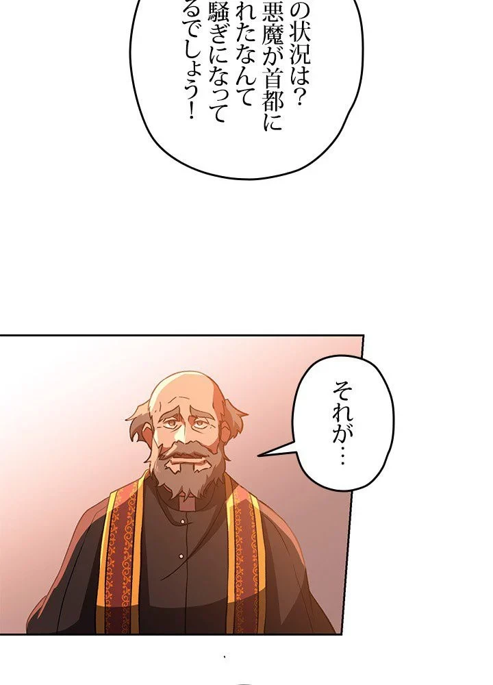 回帰して世界を変える大魔法使い 第34話 - 9