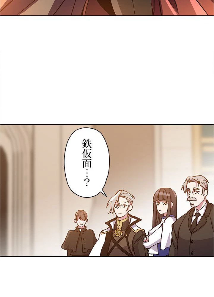 回帰して世界を変える大魔法使い 第28話 - 93