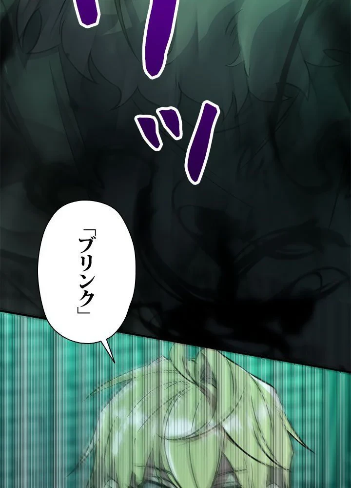 回帰して世界を変える大魔法使い 第32話 - 37