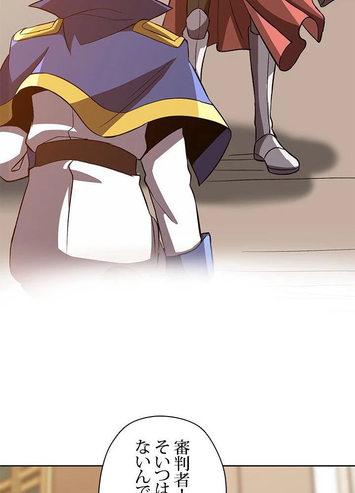 回帰して世界を変える大魔法使い 第29話 - 64