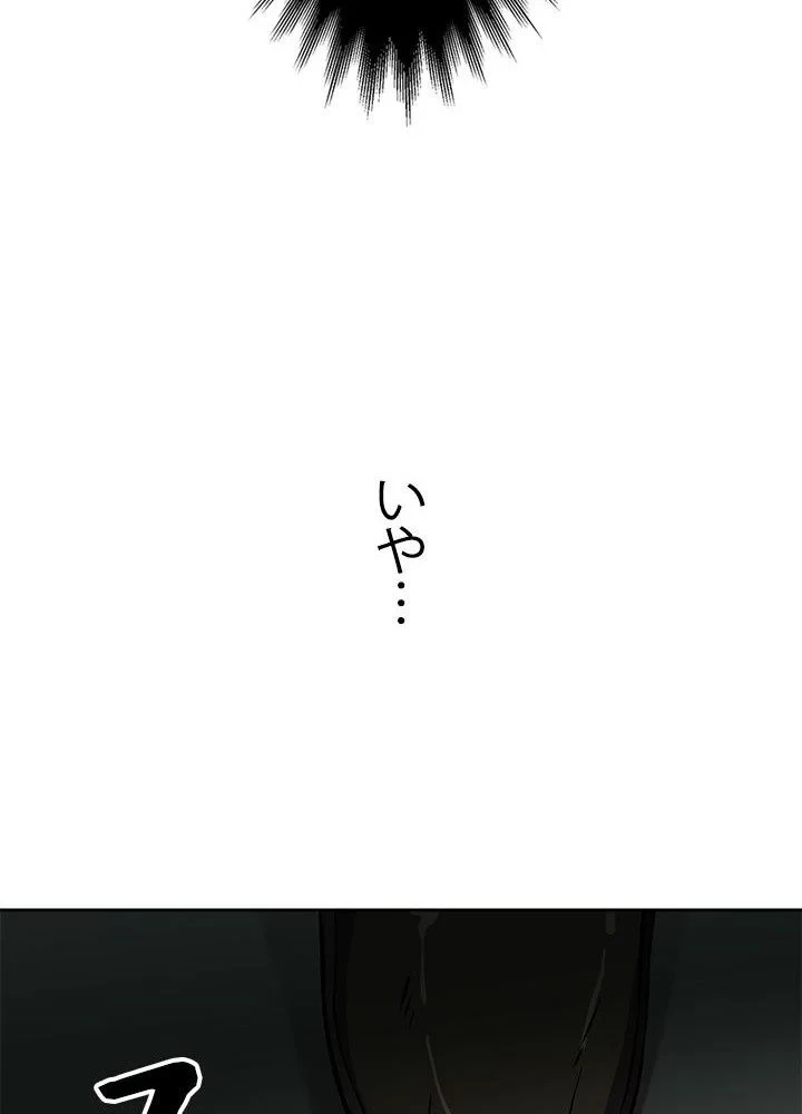 回帰して世界を変える大魔法使い 第31話 - 51