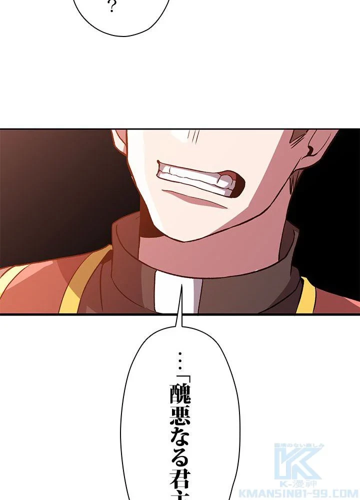 回帰して世界を変える大魔法使い 第30話 - 50