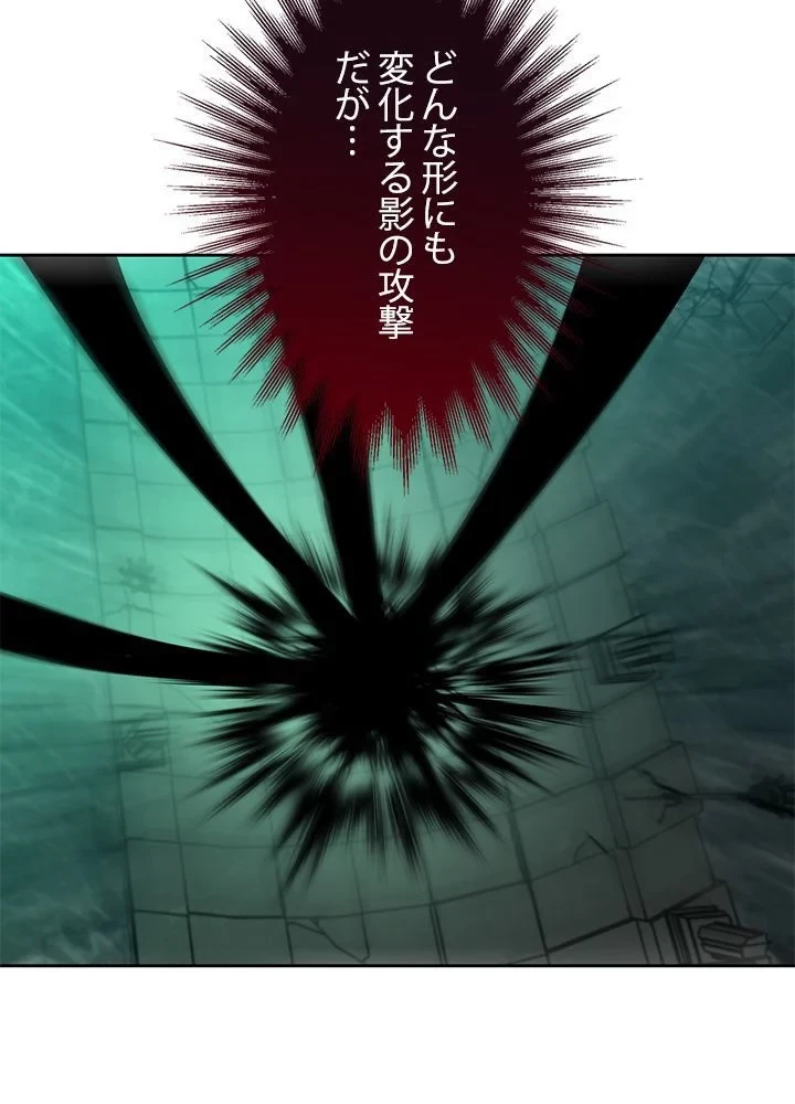 回帰して世界を変える大魔法使い 第32話 - 40