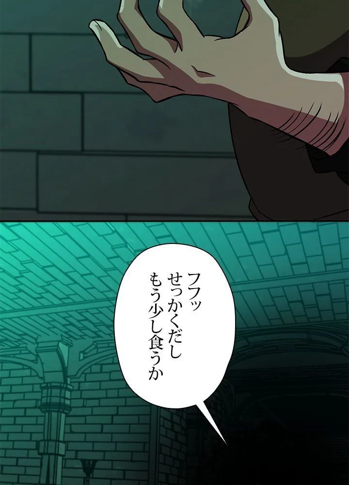 回帰して世界を変える大魔法使い 第31話 - 55