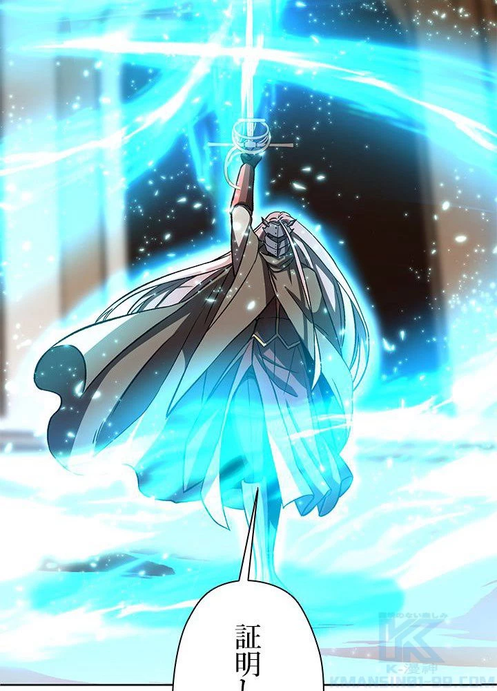 回帰して世界を変える大魔法使い 第29話 - 68