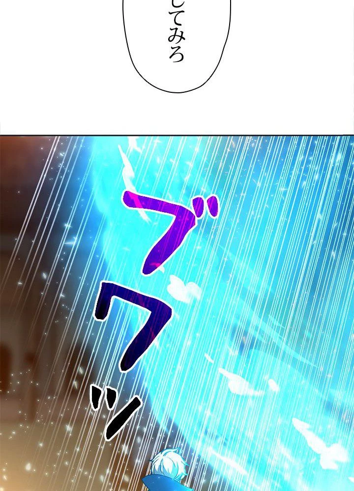 回帰して世界を変える大魔法使い 第29話 - 69