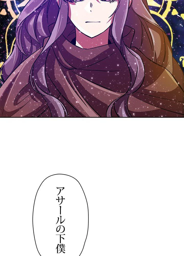 回帰して世界を変える大魔法使い 第31話 - 57