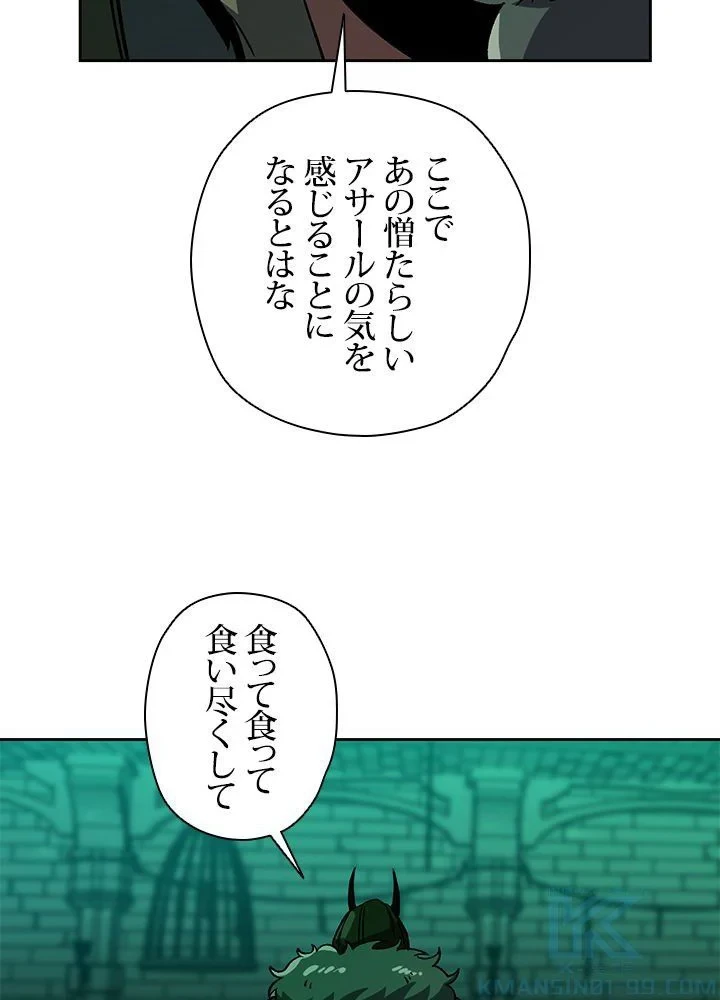 回帰して世界を変える大魔法使い 第31話 - 59