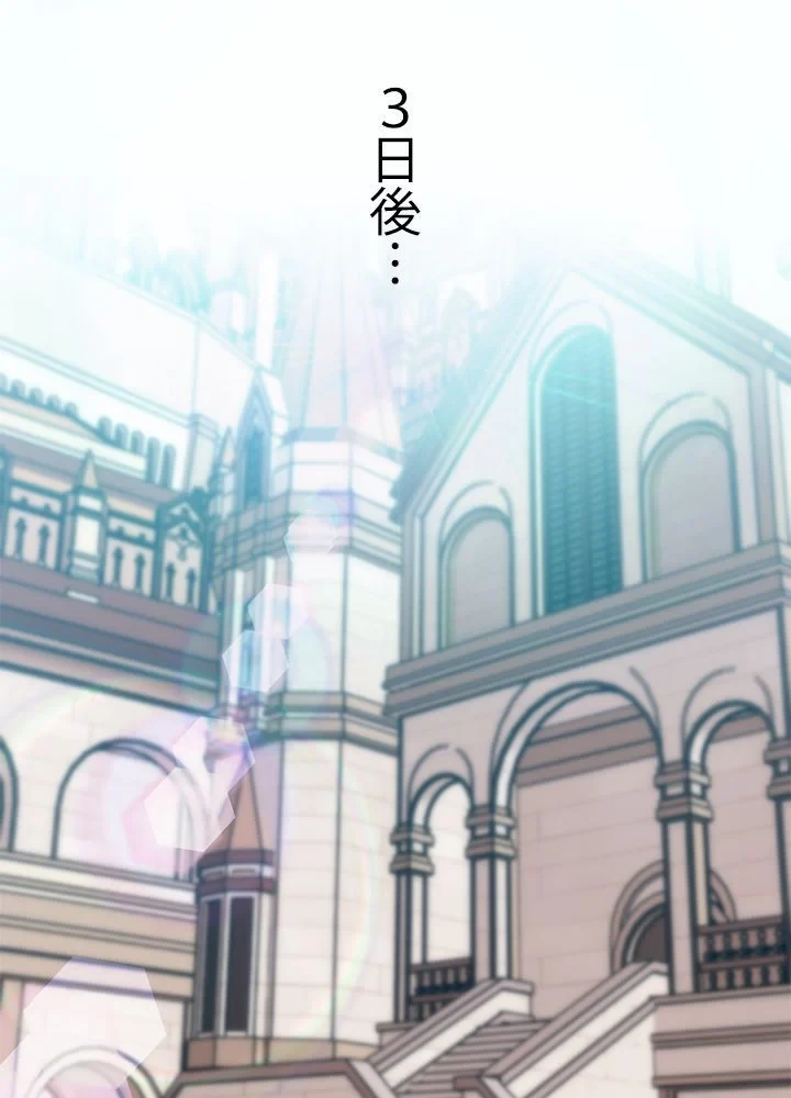 回帰して世界を変える大魔法使い 第35話 - 3