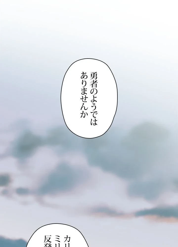 回帰して世界を変える大魔法使い 第34話 - 21