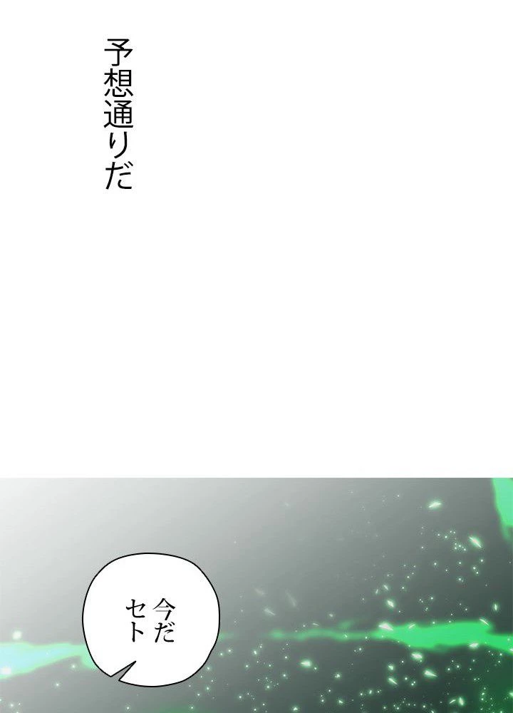 回帰して世界を変える大魔法使い 第29話 - 72