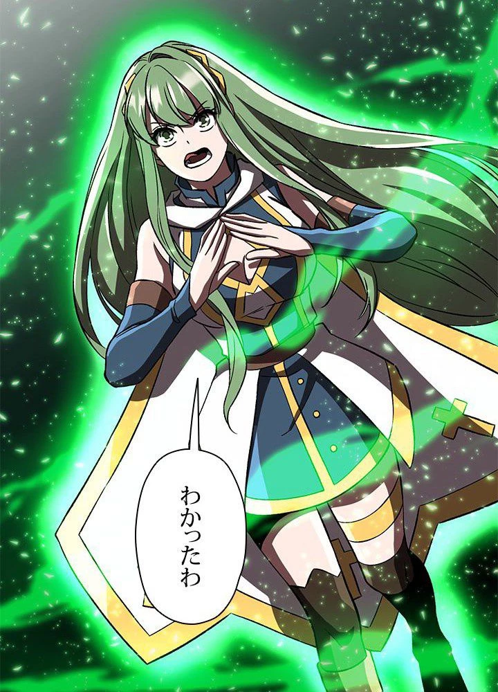 回帰して世界を変える大魔法使い 第29話 - 73