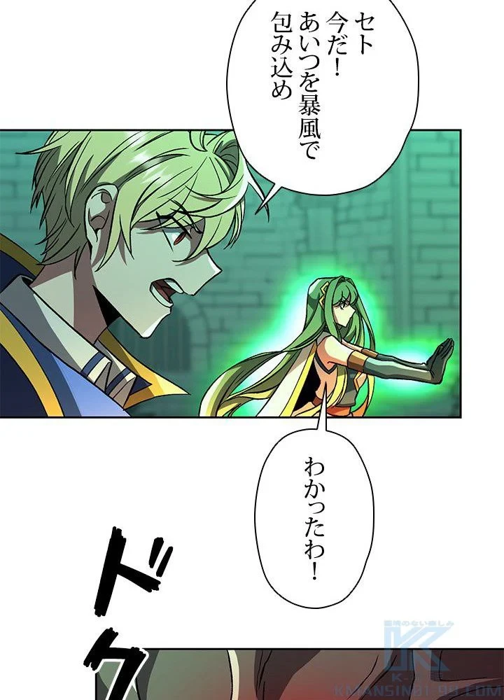 回帰して世界を変える大魔法使い 第33話 - 29