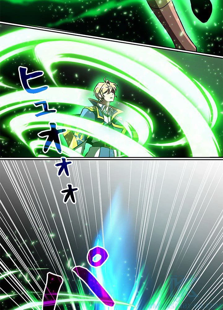 回帰して世界を変える大魔法使い 第29話 - 74