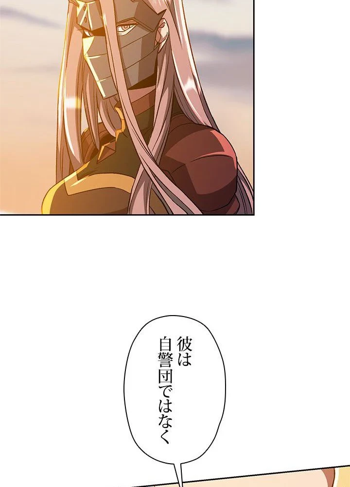 回帰して世界を変える大魔法使い 第34話 - 25