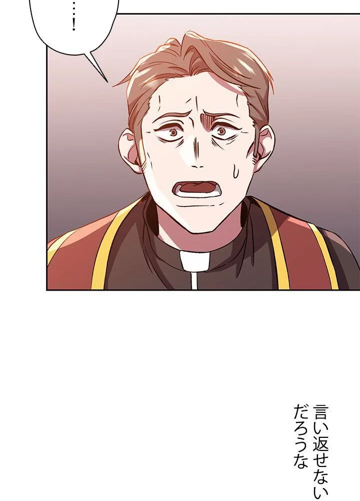 回帰して世界を変える大魔法使い 第30話 - 60