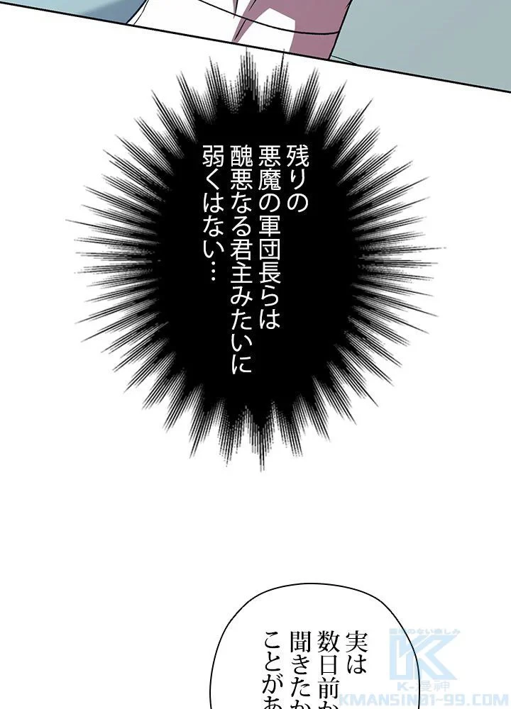 回帰して世界を変える大魔法使い 第35話 - 8