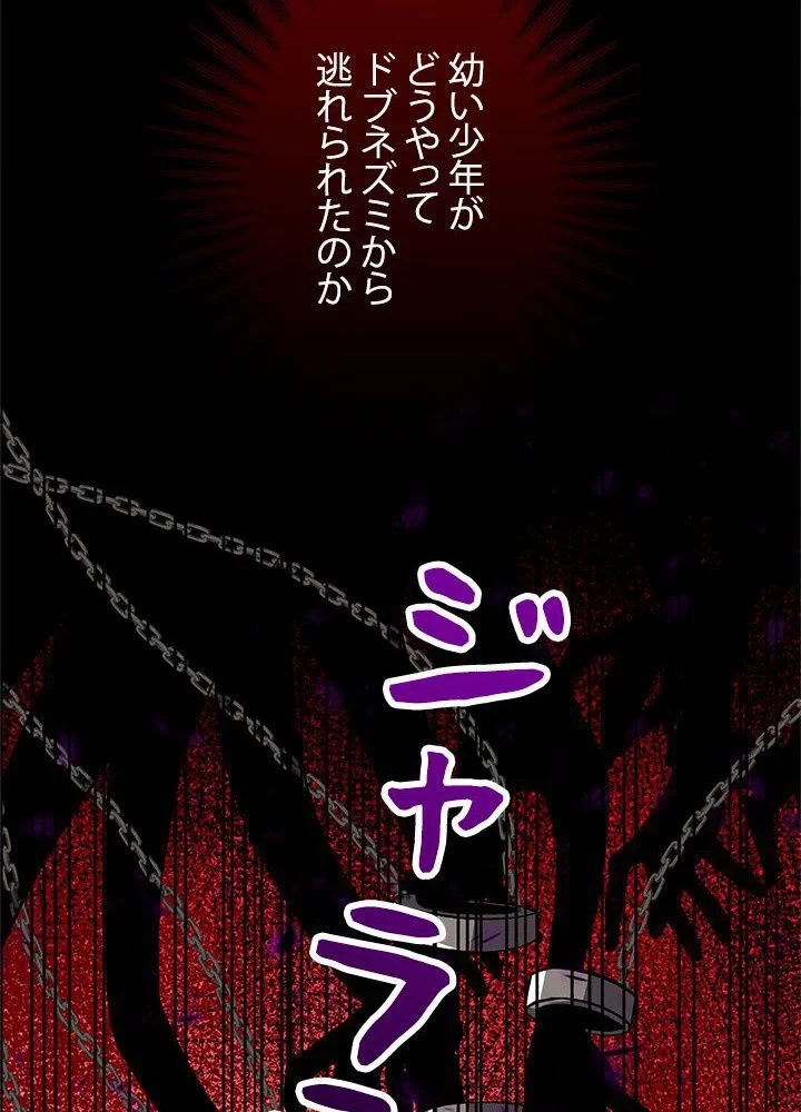 回帰して世界を変える大魔法使い 第34話 - 27