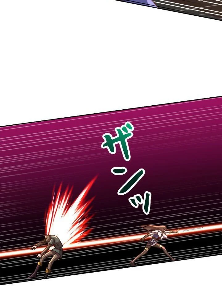 回帰して世界を変える大魔法使い 第31話 - 66