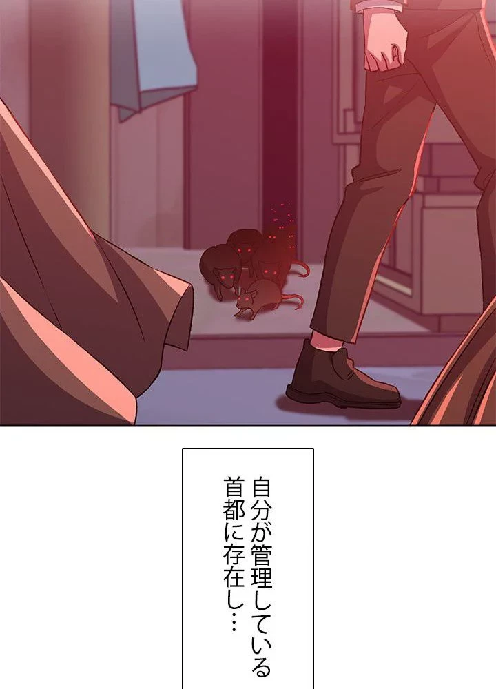 回帰して世界を変える大魔法使い 第30話 - 64