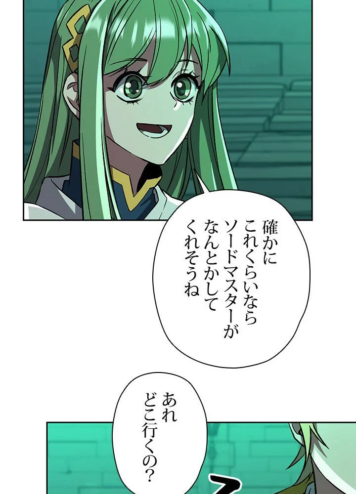 回帰して世界を変える大魔法使い 第33話 - 33