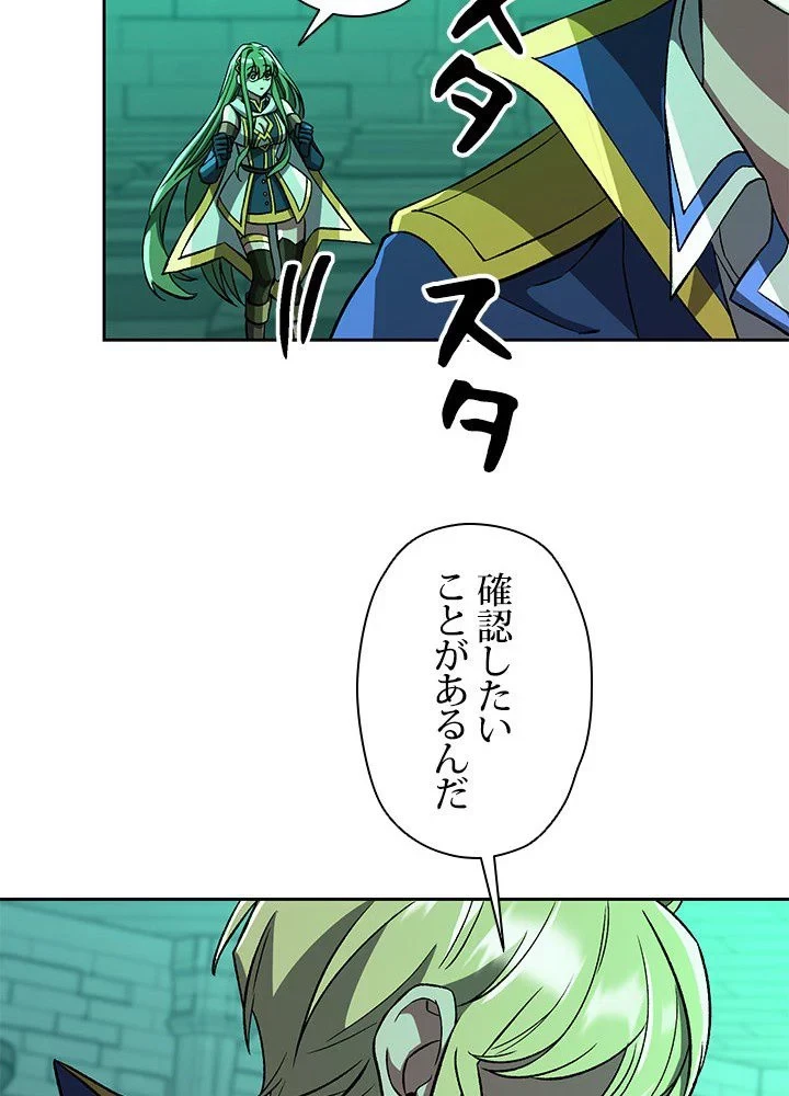 回帰して世界を変える大魔法使い 第33話 - 34
