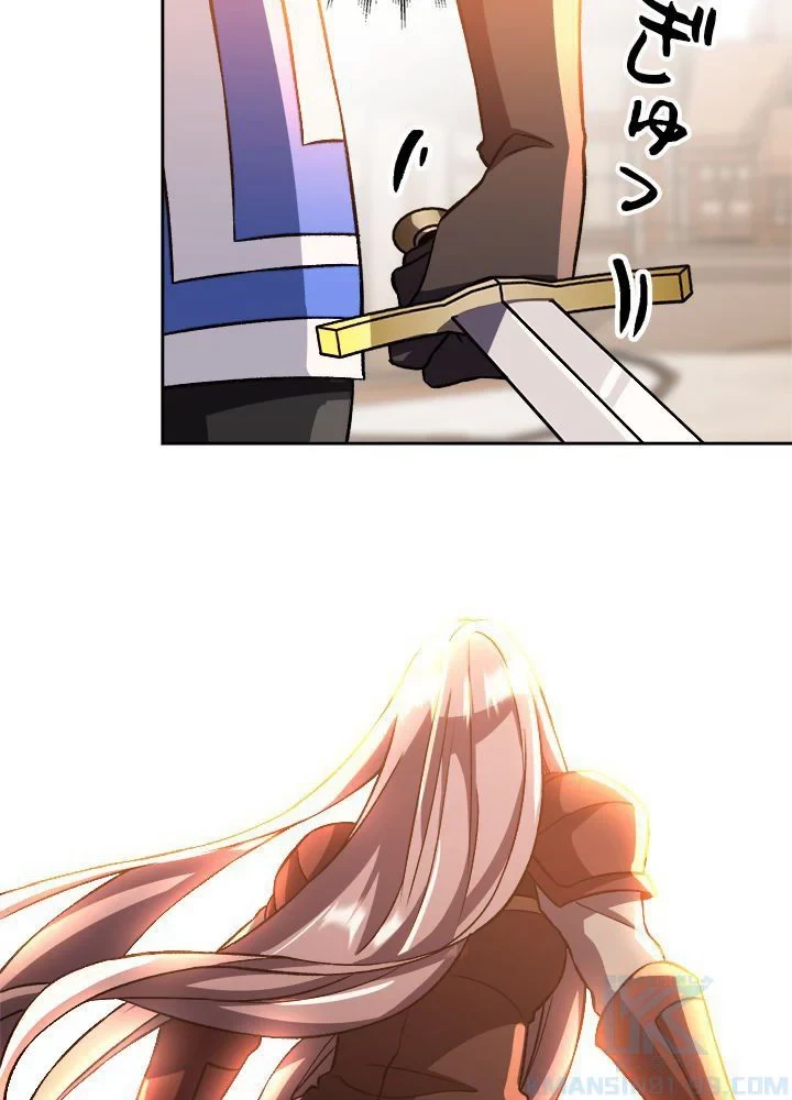 回帰して世界を変える大魔法使い 第31話 - 68