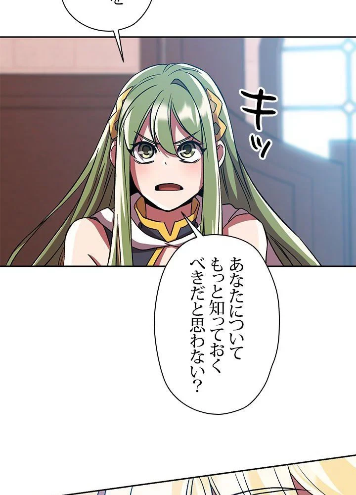 回帰して世界を変える大魔法使い 第35話 - 12