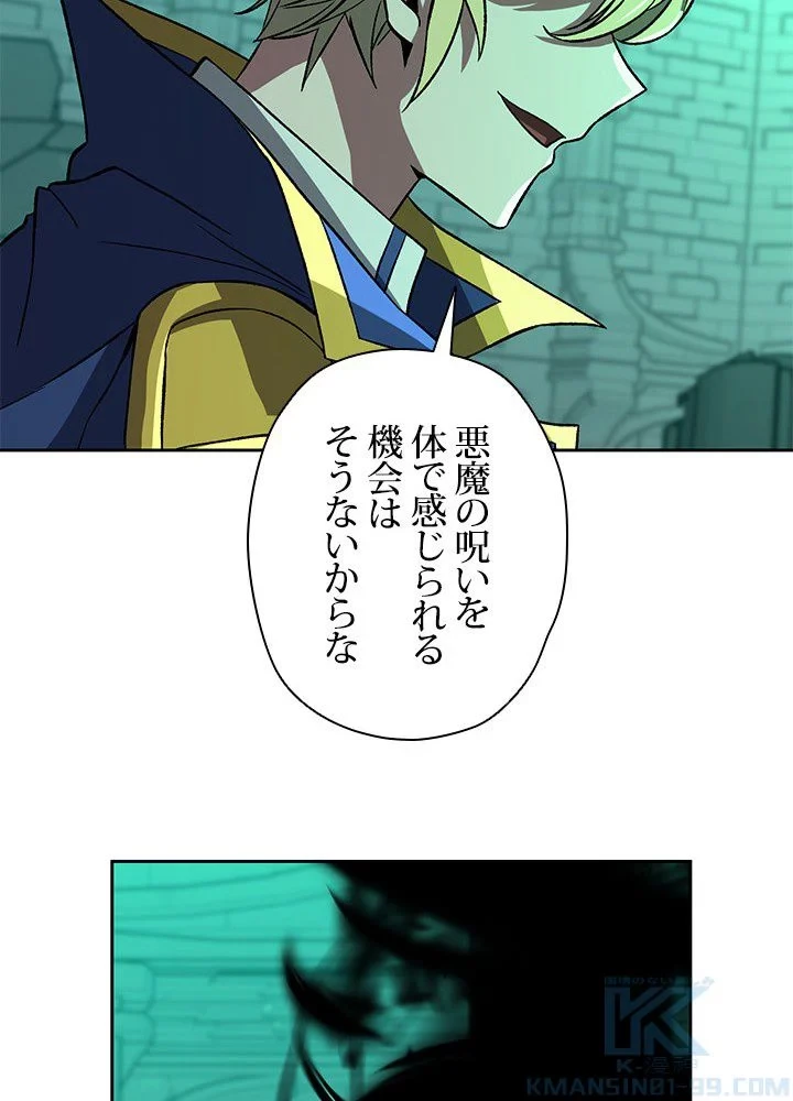 回帰して世界を変える大魔法使い 第33話 - 35