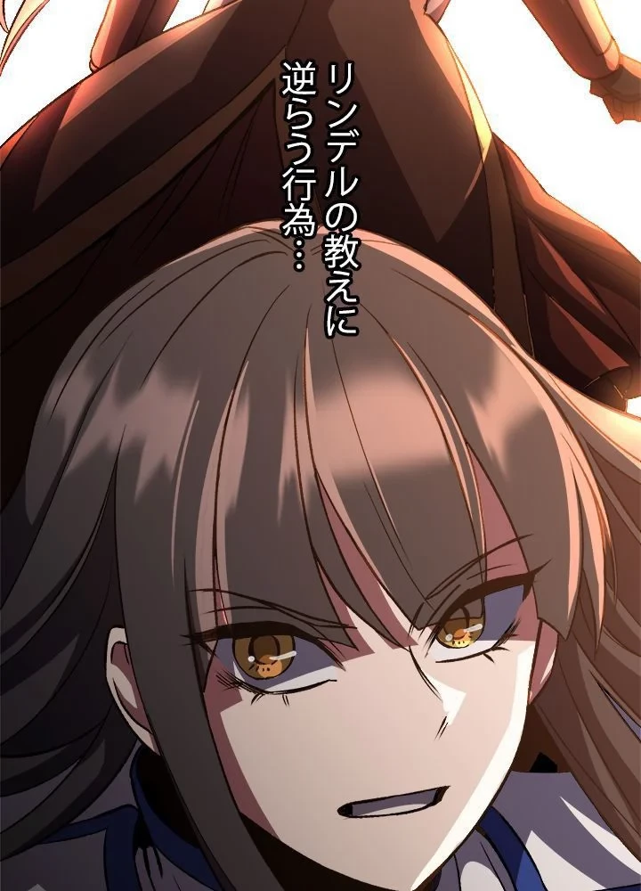 回帰して世界を変える大魔法使い 第31話 - 69