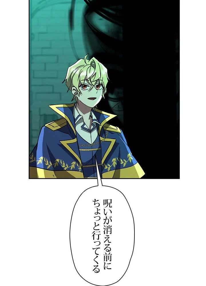 回帰して世界を変える大魔法使い 第33話 - 36