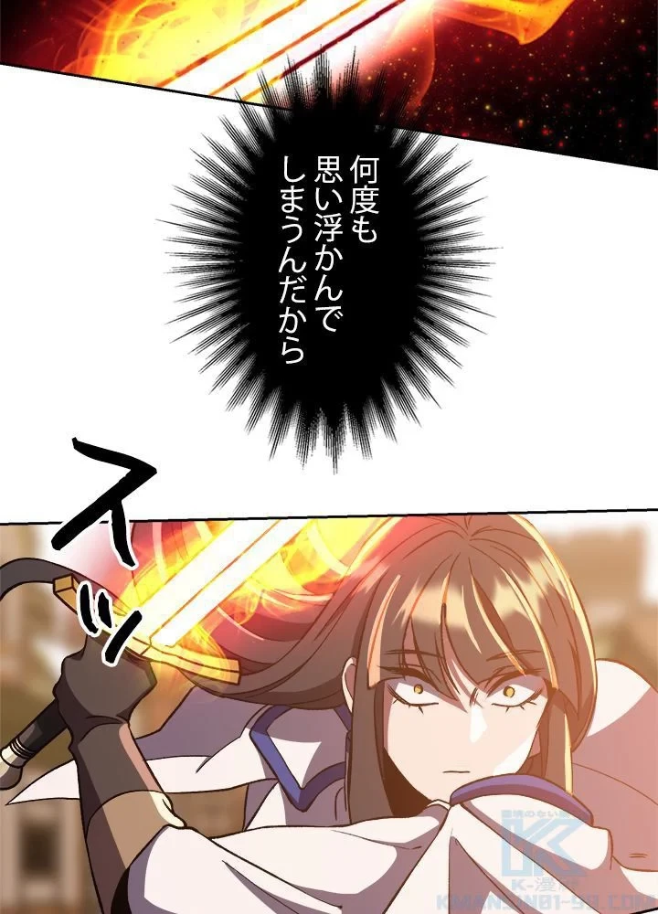 回帰して世界を変える大魔法使い 第31話 - 71