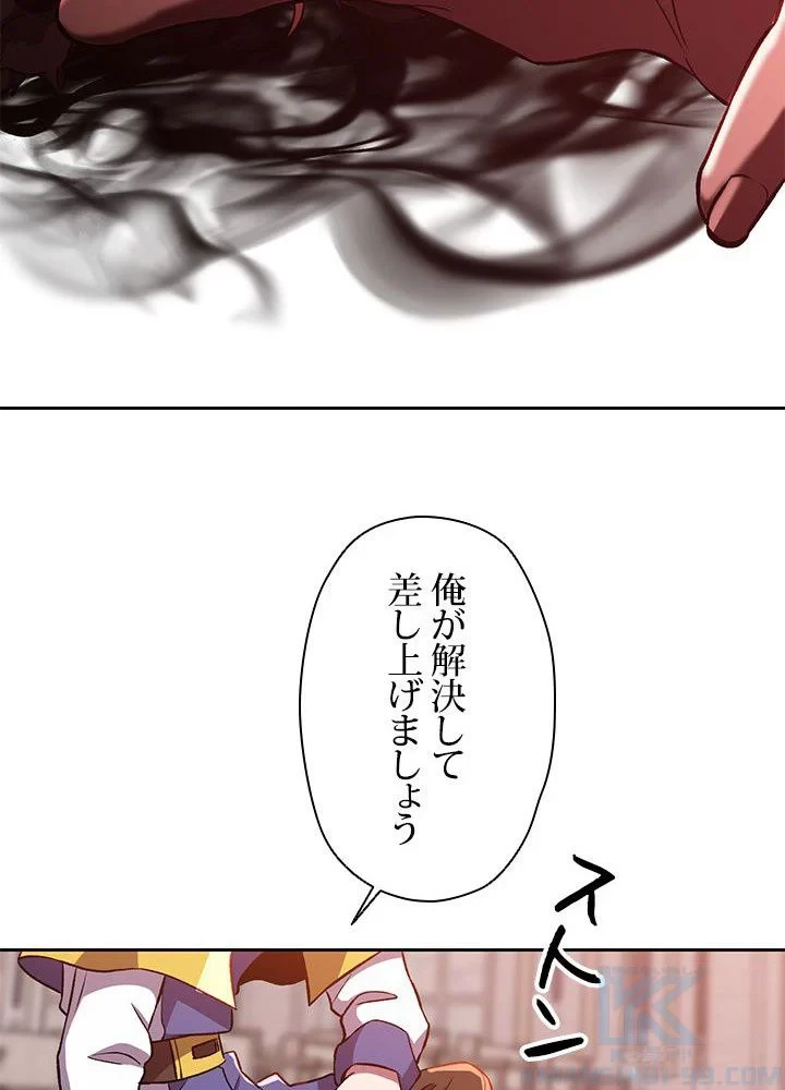 回帰して世界を変える大魔法使い 第30話 - 68