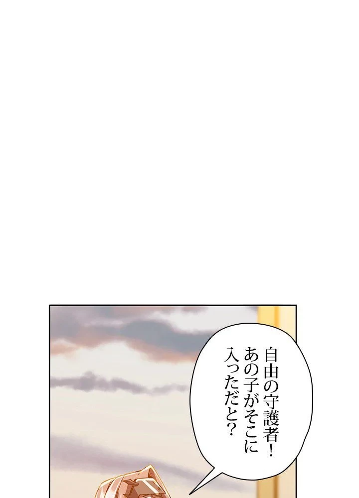 回帰して世界を変える大魔法使い 第34話 - 33