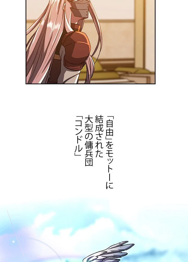回帰して世界を変える大魔法使い 第34話 - 34