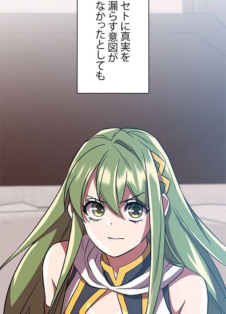 回帰して世界を変える大魔法使い 第35話 - 16