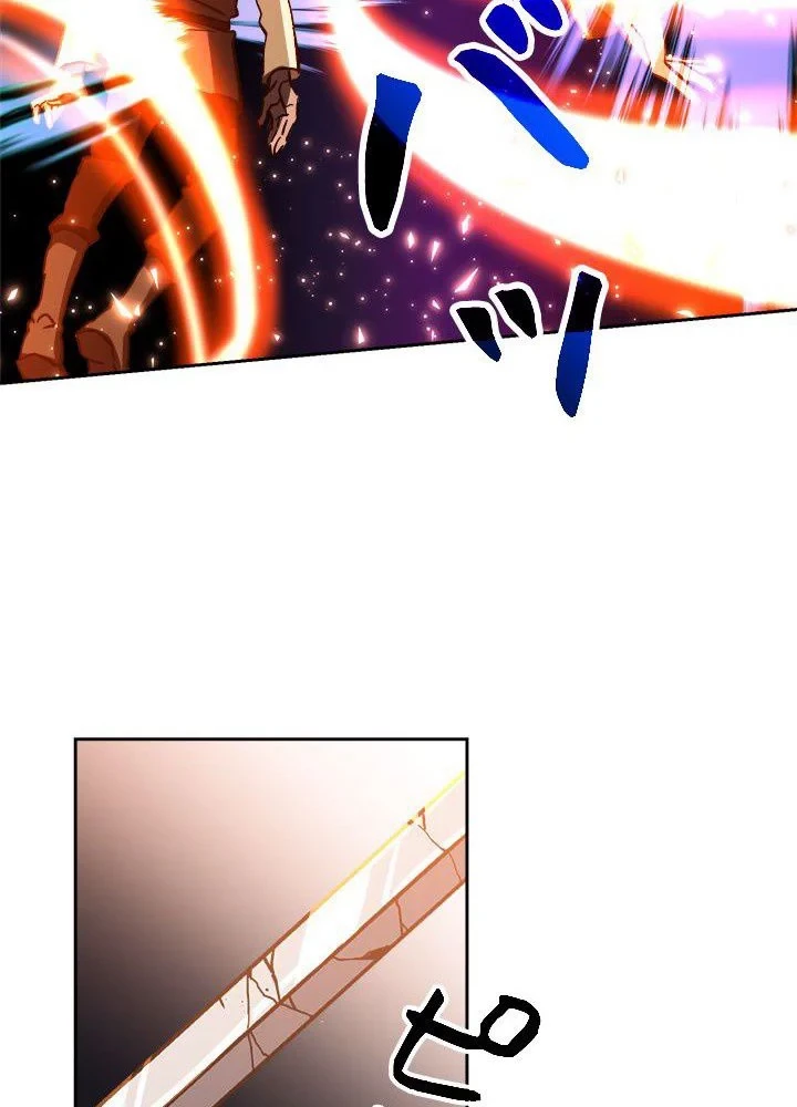 回帰して世界を変える大魔法使い 第31話 - 73