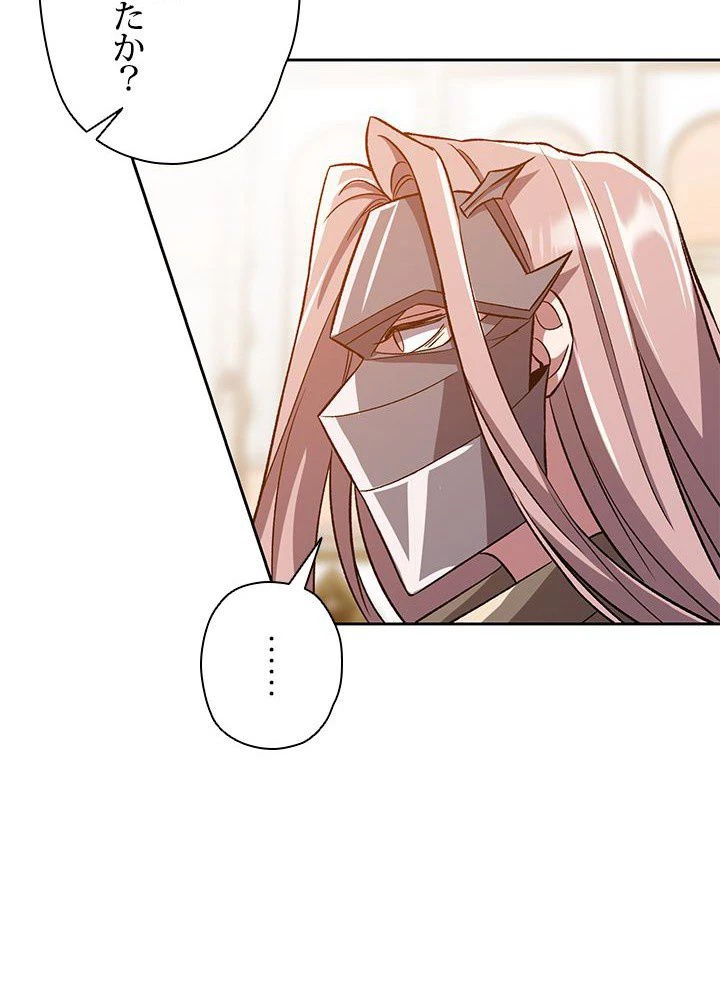 回帰して世界を変える大魔法使い 第29話 - 84