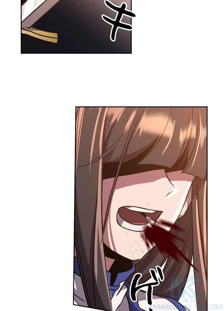 回帰して世界を変える大魔法使い 第31話 - 74