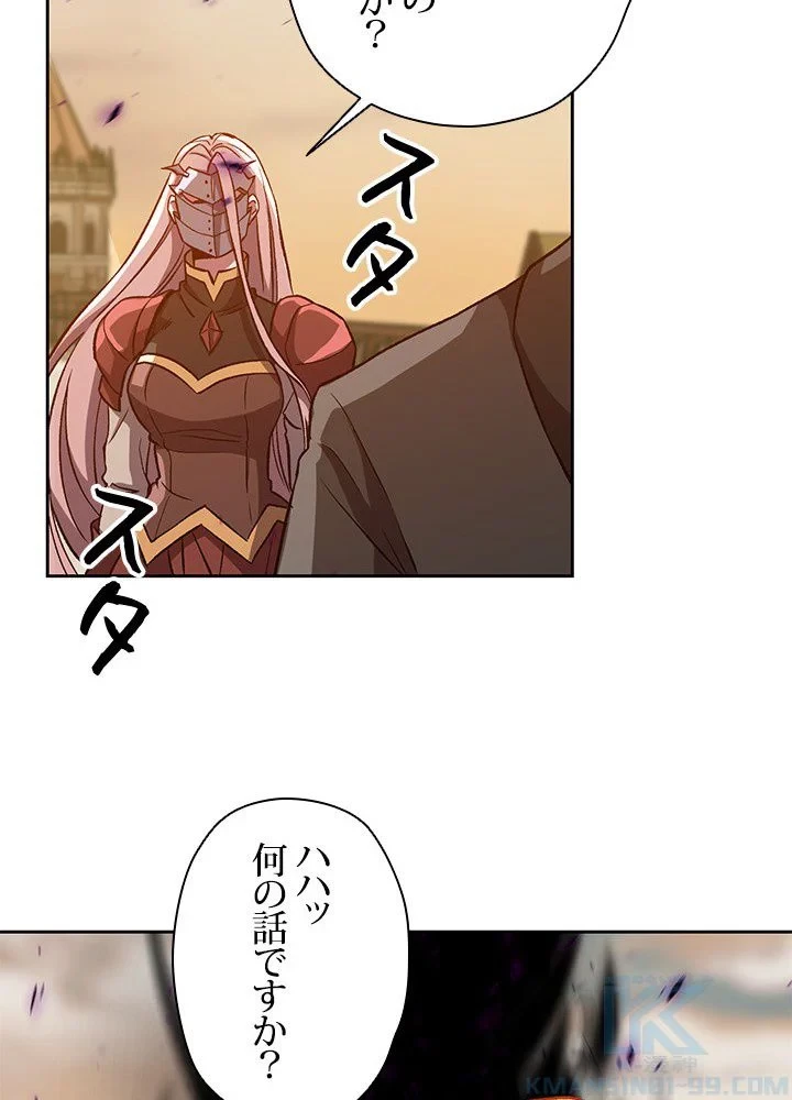 回帰して世界を変える大魔法使い 第33話 - 41