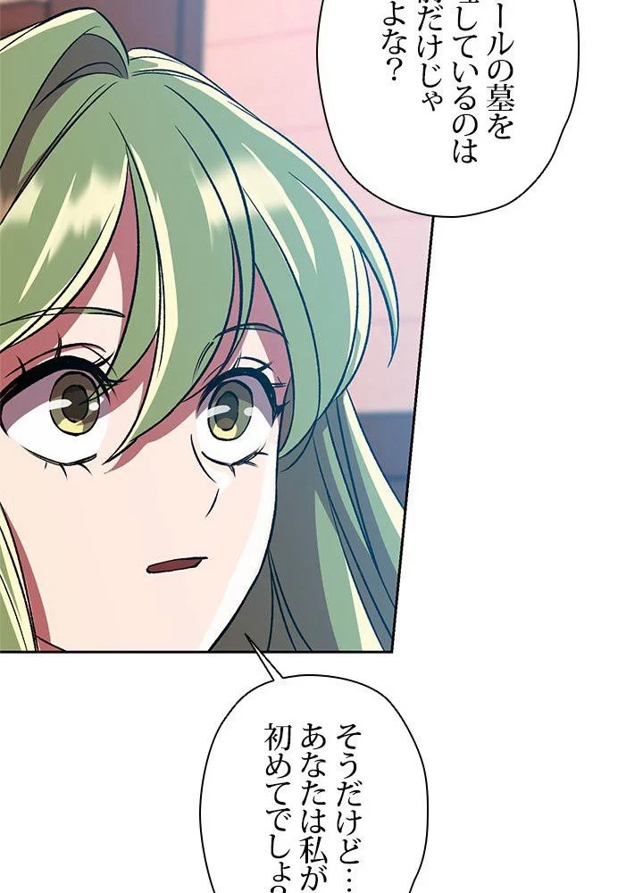回帰して世界を変える大魔法使い 第35話 - 19
