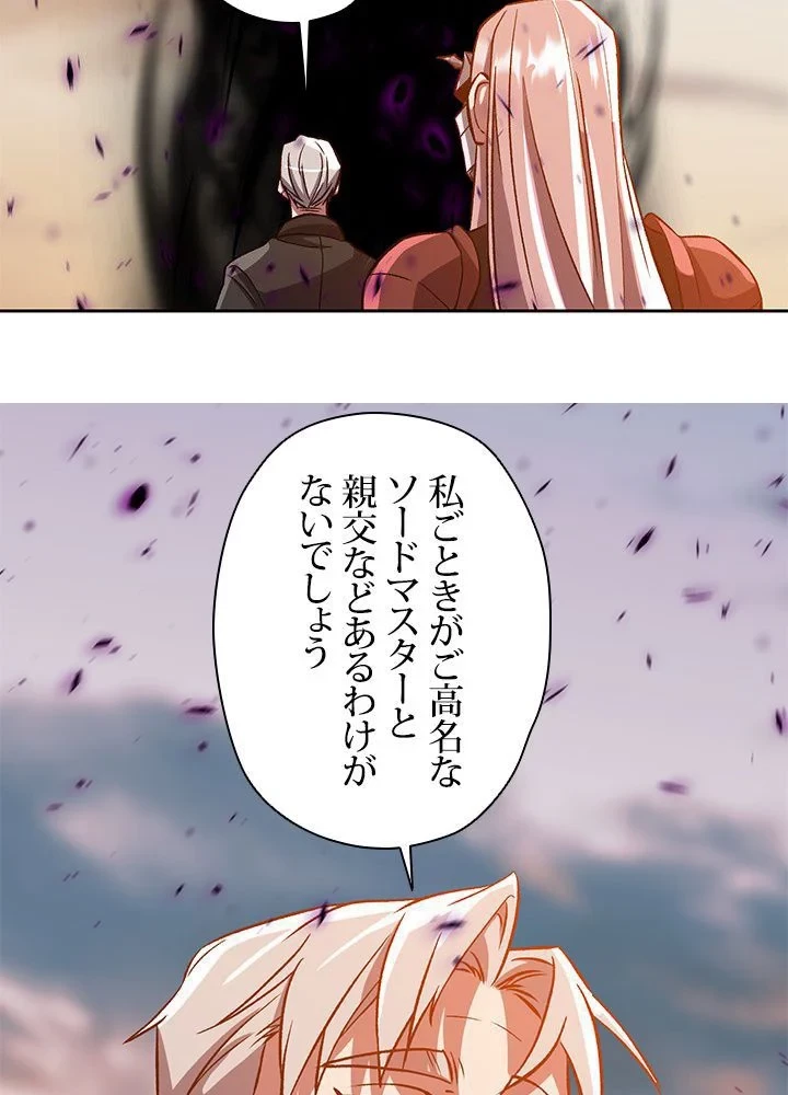 回帰して世界を変える大魔法使い 第33話 - 42